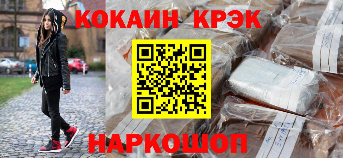 Cocaine Эквадор Можайск