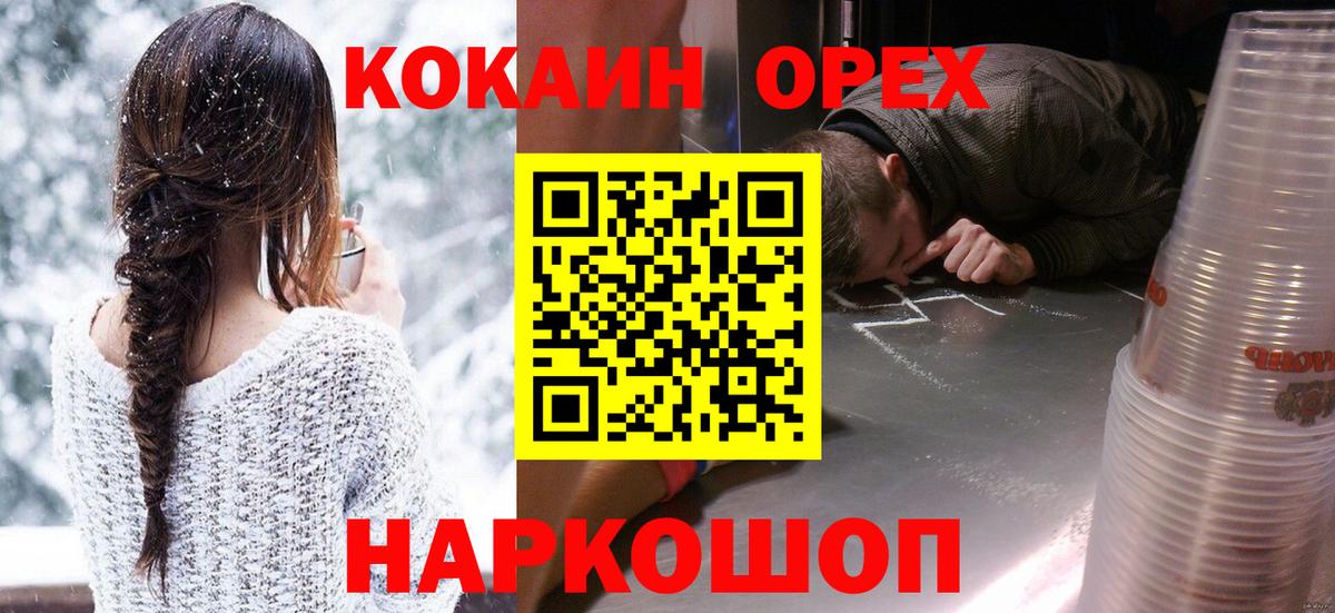 Можайск  Cocaine Columbia  Вход с VPN  Cocaine Эквадор 