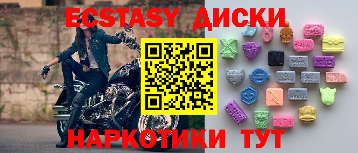 ЭКСТАЗИ таблы  Вход с VPN  Можайск  ЭКСТАЗИ  ЭКСТАЗИ MDMA 