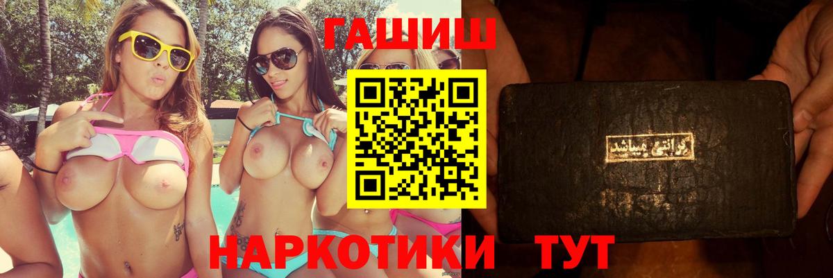 ГАШ ice o lator  Вход с VPN  Можайск  ГАШИШ убойный 
