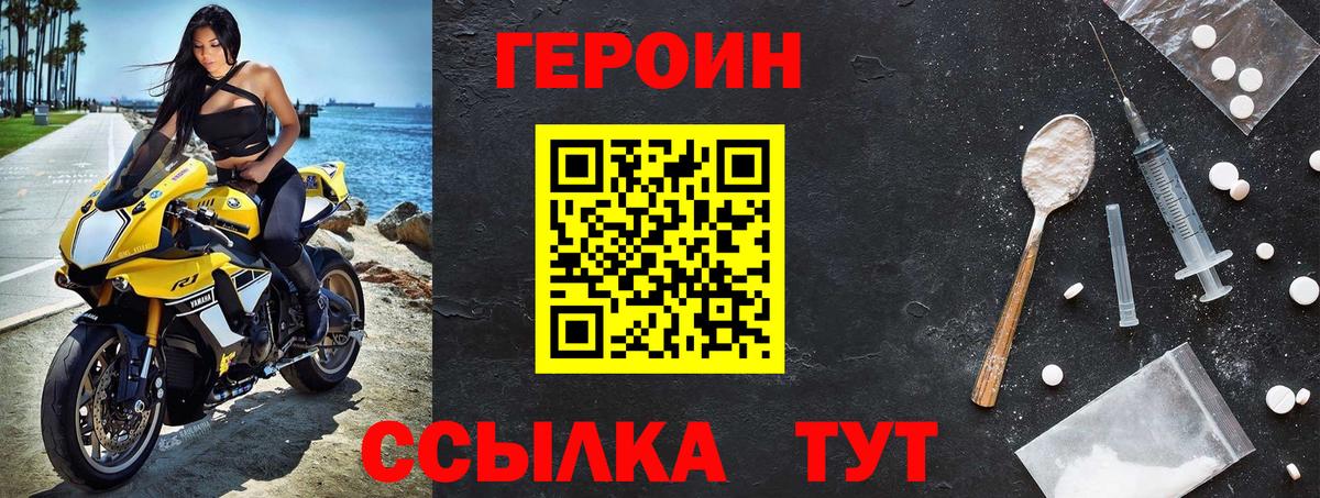 Можайск  ГЕРОИН  Вход с VPN  Героин Heroin 