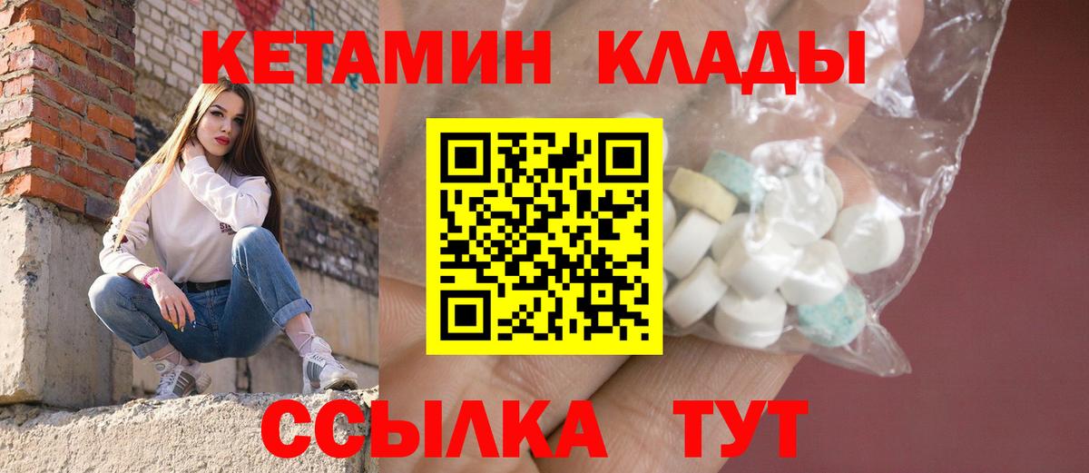Кетамин ketamine  Вход с VPN  сайты даркнета наркотические препараты  Можайск  КЕТАМИН VHQ 