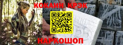 кокаин Дубна