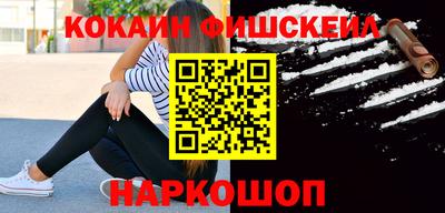 кокаин Дубна