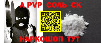 соль ск Донецк