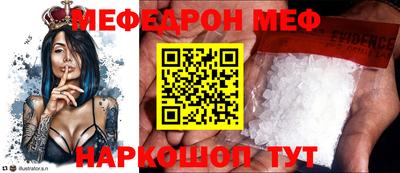 мефедрон мука Донской