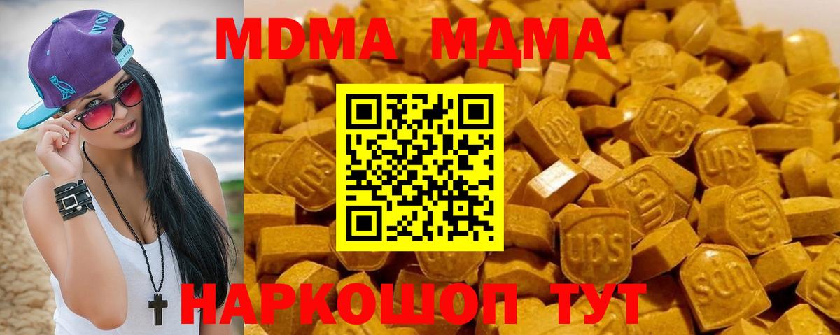 МДМА VHQ Можайск