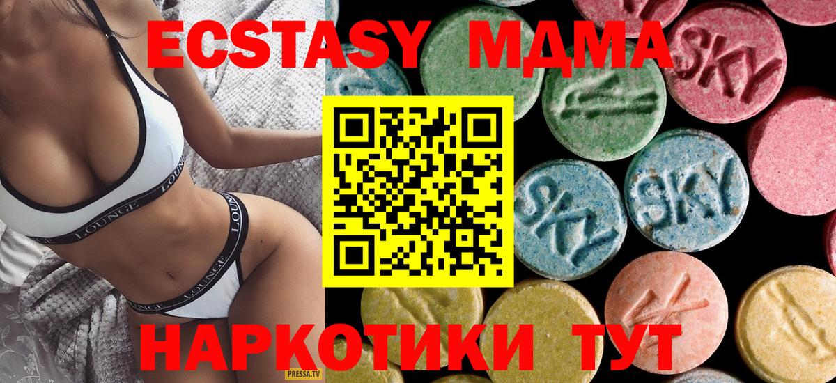 Можайск  МДМА  Вход с VPN  MDMA crystal 