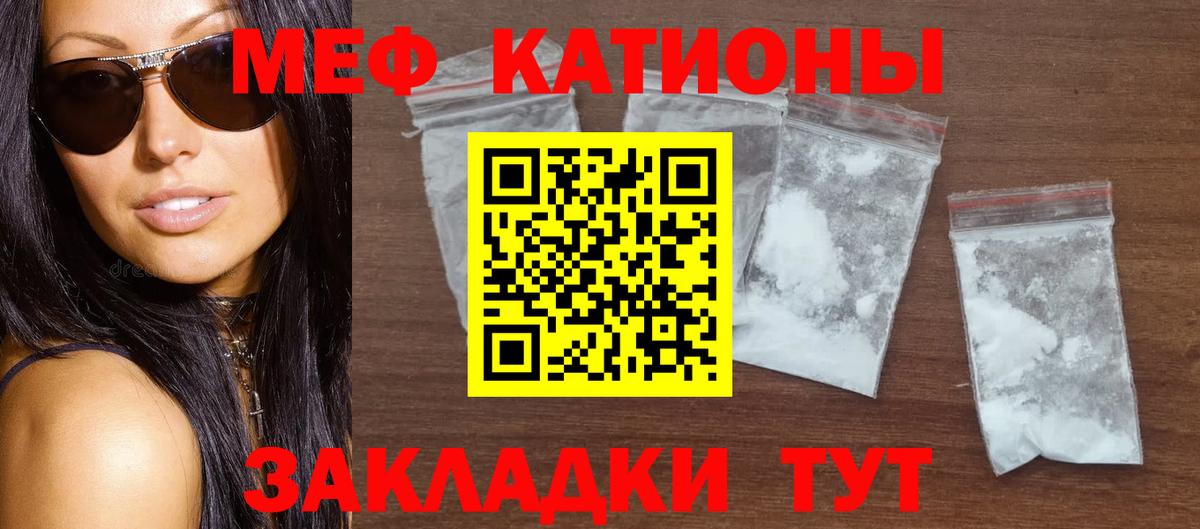 Мефедрон кристаллы  кракен ТОР  Можайск  МЯУ-МЯУ  МЕФ мука  Вход с VPN 