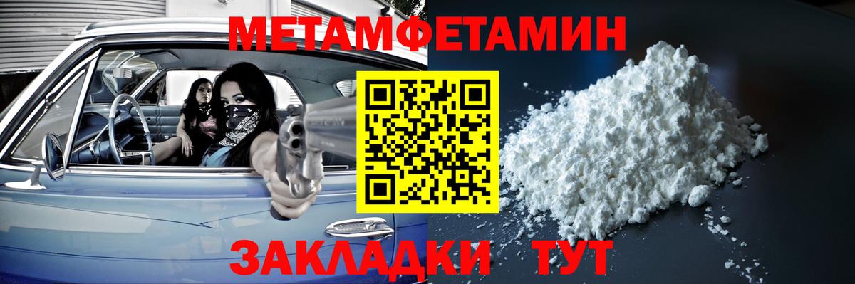Первитин винт Можайск