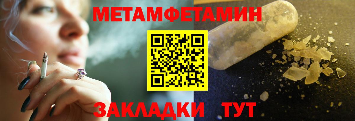МЕТАМФЕТАМИН винт  Вход с VPN  МЕТАМФЕТАМИН винт  Можайск 