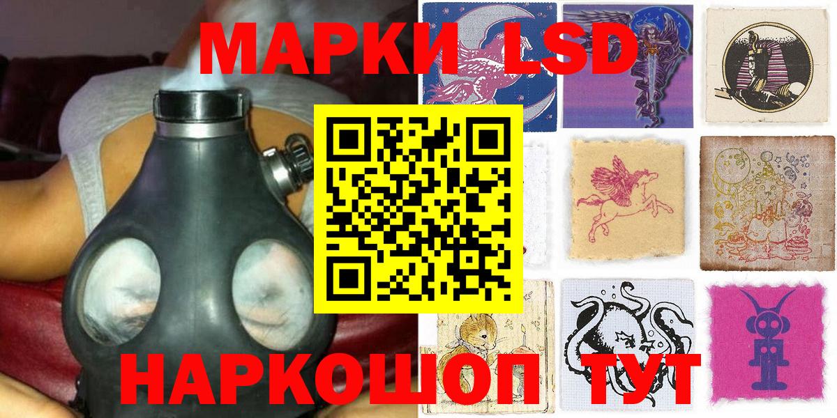 Наркотические марки 1,5мг Можайск