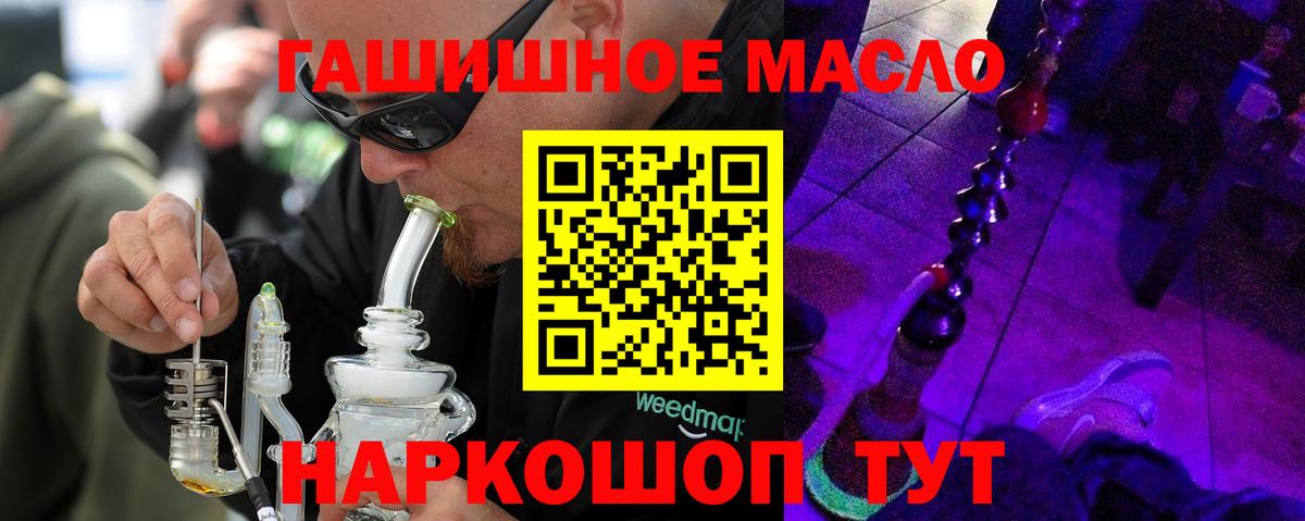 ТГК вейп с тгк Можайск