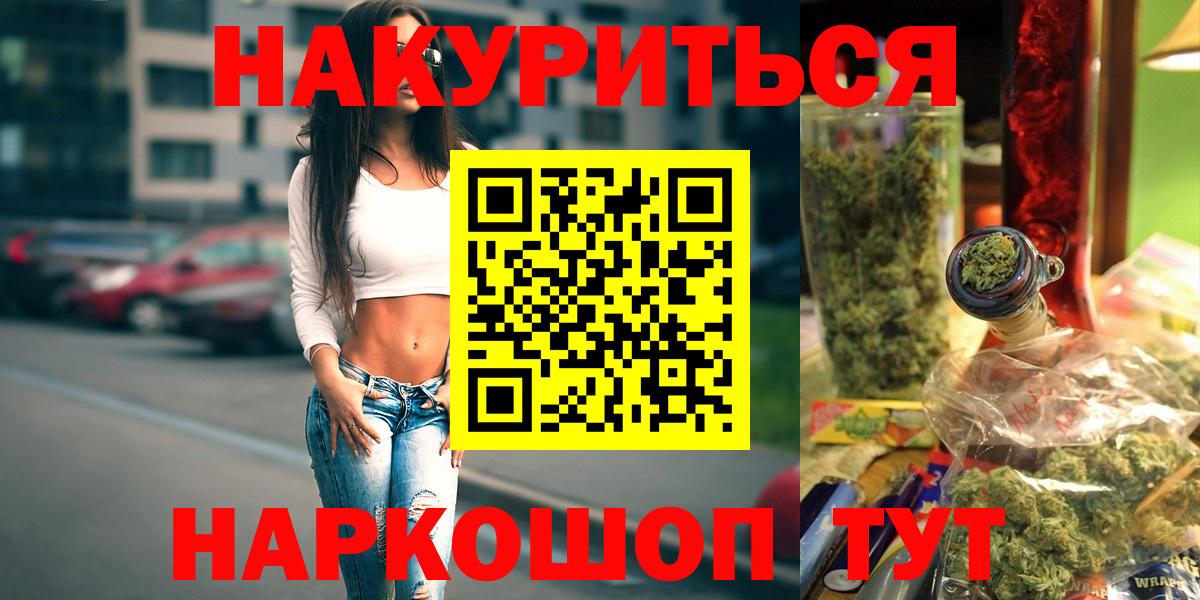 Шишки марихуана планчик  Вход с VPN  Шишки марихуана гибрид  Можайск  Конопля конопля 